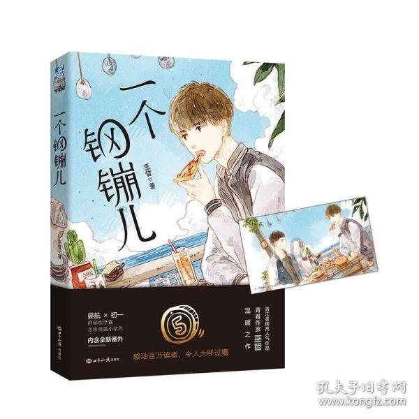 美图秀秀下载2023最新版